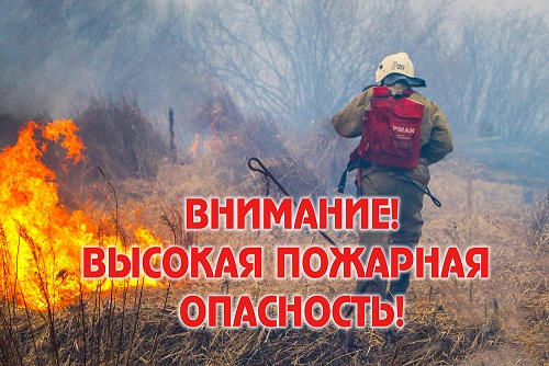 ДОПОЛНЕНИЕ К ЭКСТРЕННОМУ ПРЕДУПРЕЖДЕНИЮ о возможном возникновении чрезвычайных ситуаций, обусловленных высоким классом пожарной опасности.