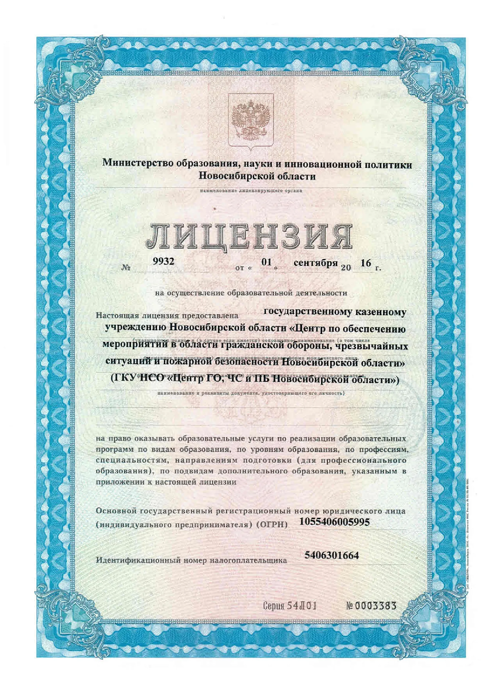 licence1.png