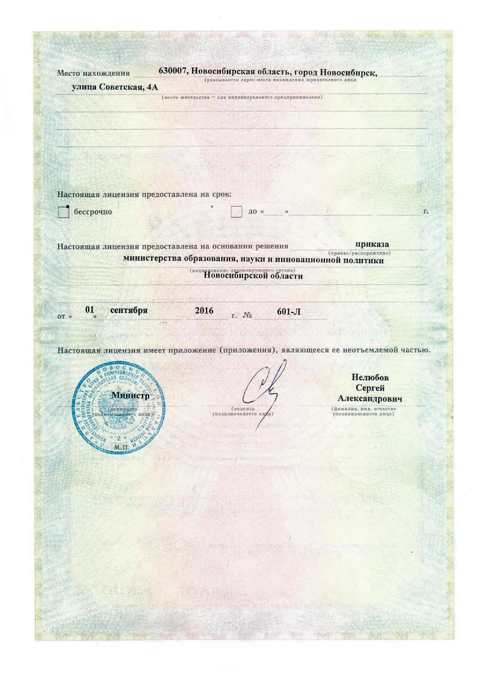 licence2.png