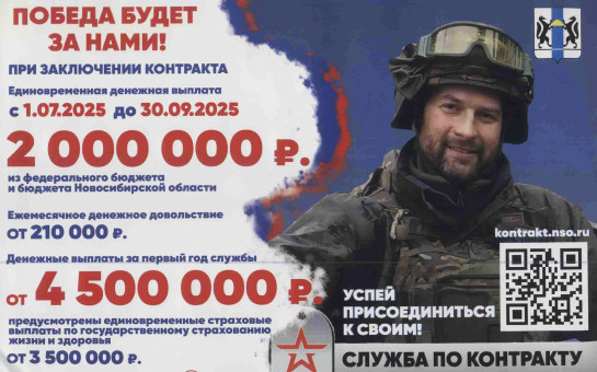 Победа будет за нами! Успей присоединиться к своим!