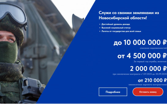 «Успей присоединиться к СВОим!»