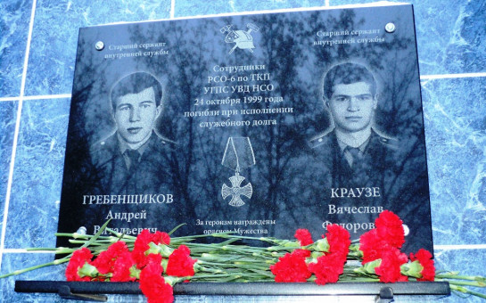 День памяти погибших пожарных